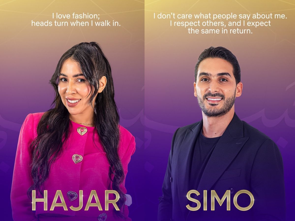 Hajar and Simo | Image Source: Netflix/ Tudum