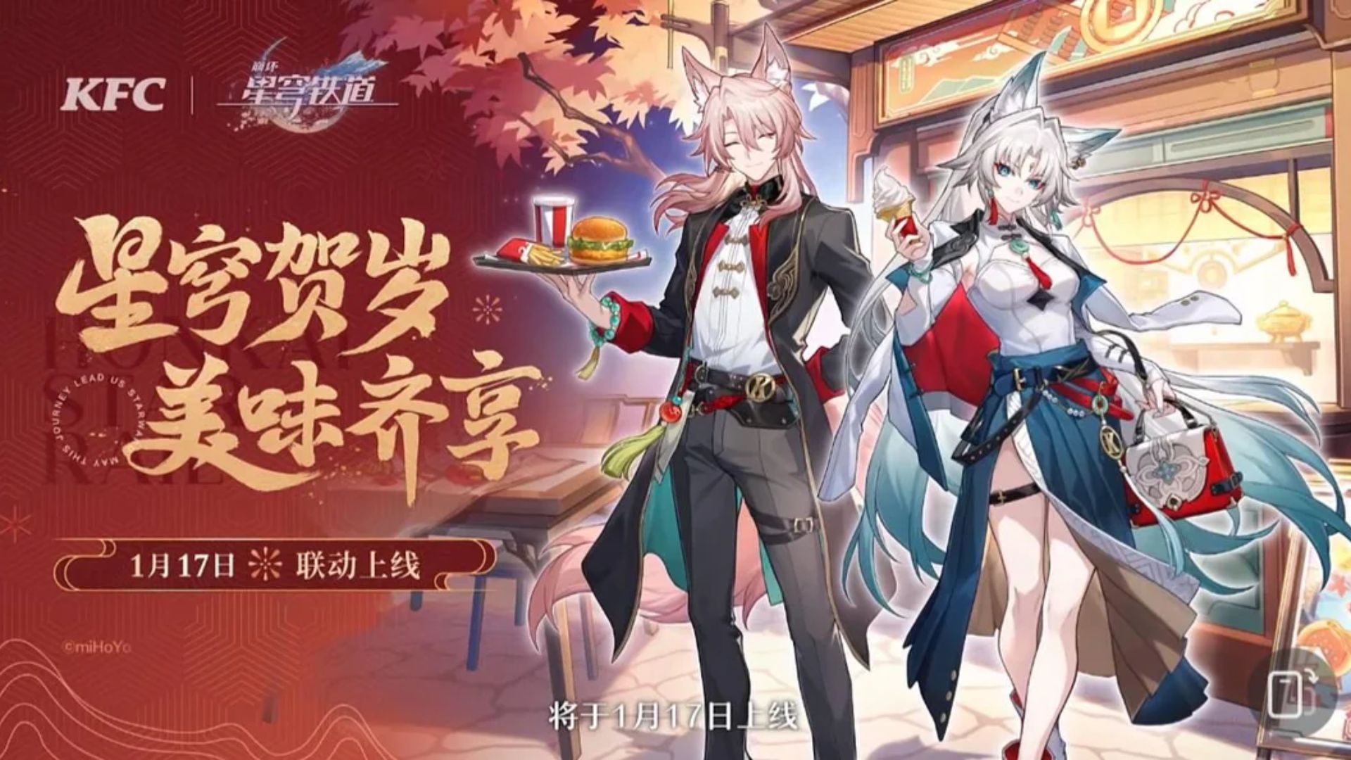 KFC x Honkai Star Rail collaboration (Image via Reddtit)