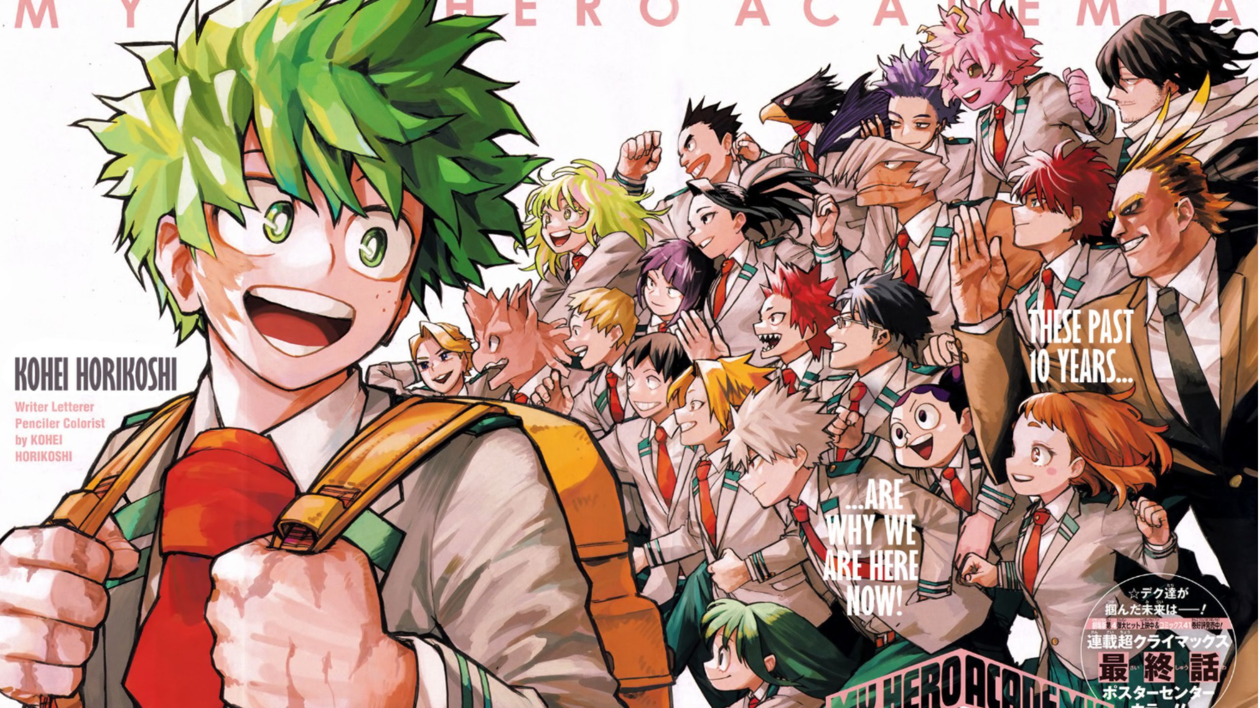 A cover image from Hy Hero Academia manga