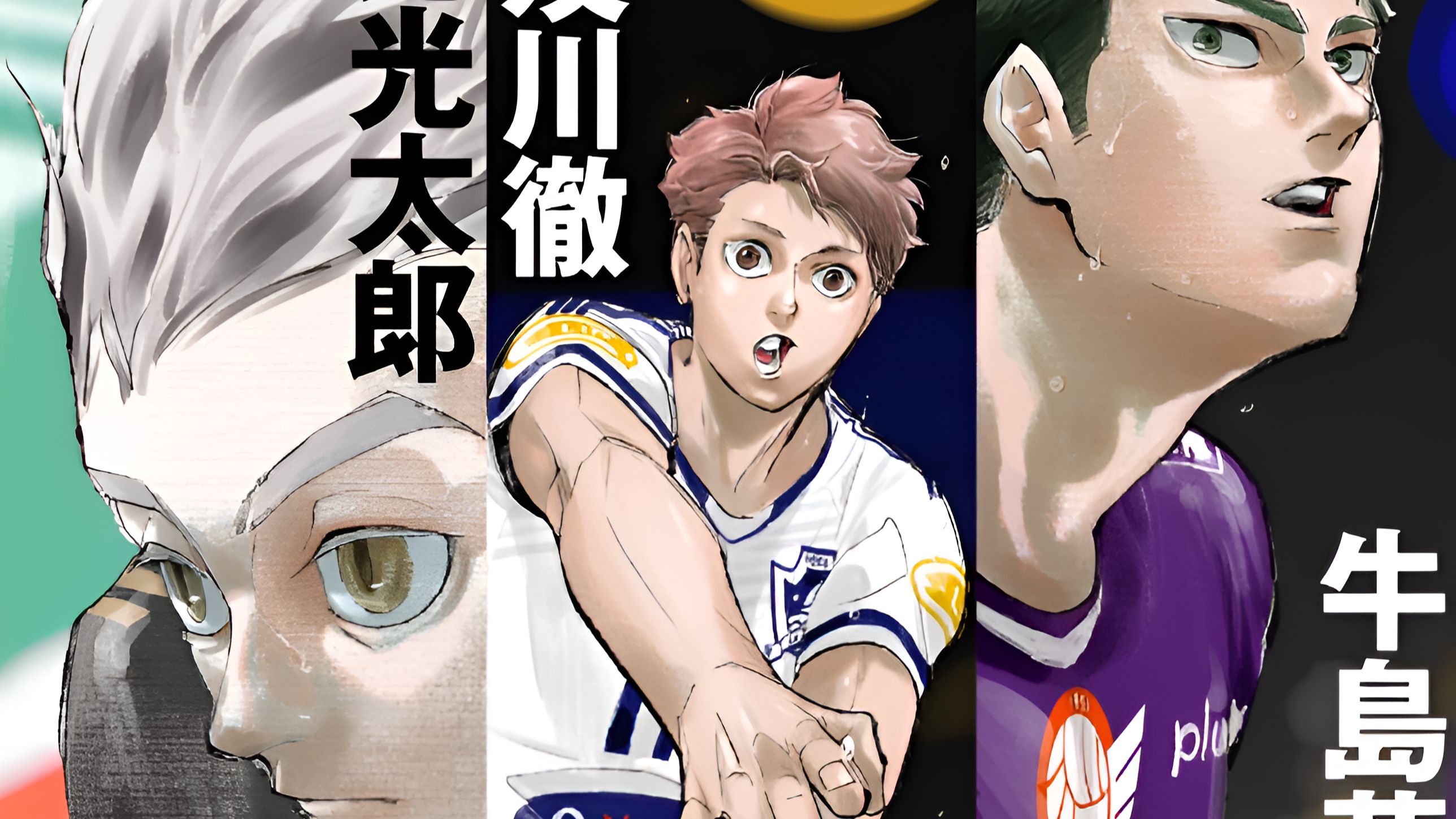 Haikyu!! Magazine cover 