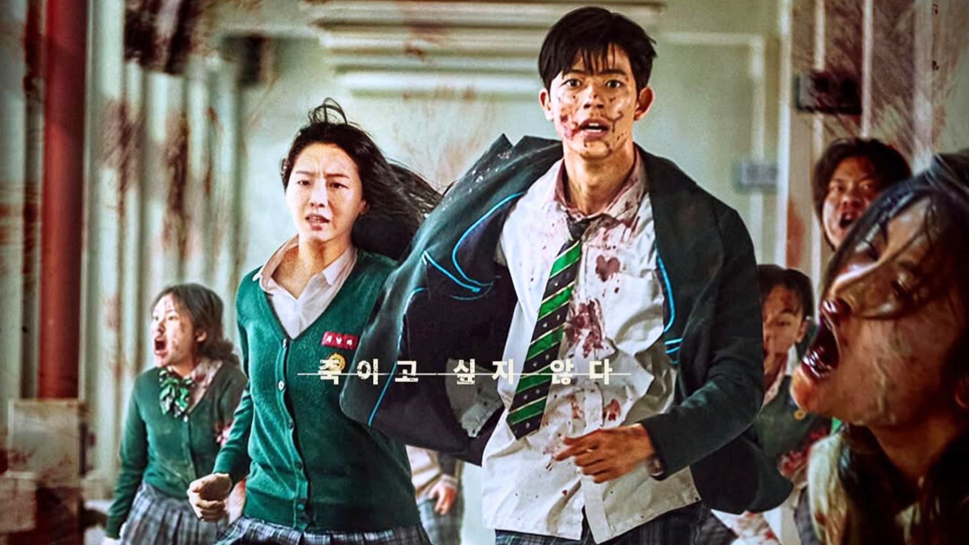 Cho Yi-hyun and Park Solomon in All of Us Are Dead | Image via Instagram: lomon991111