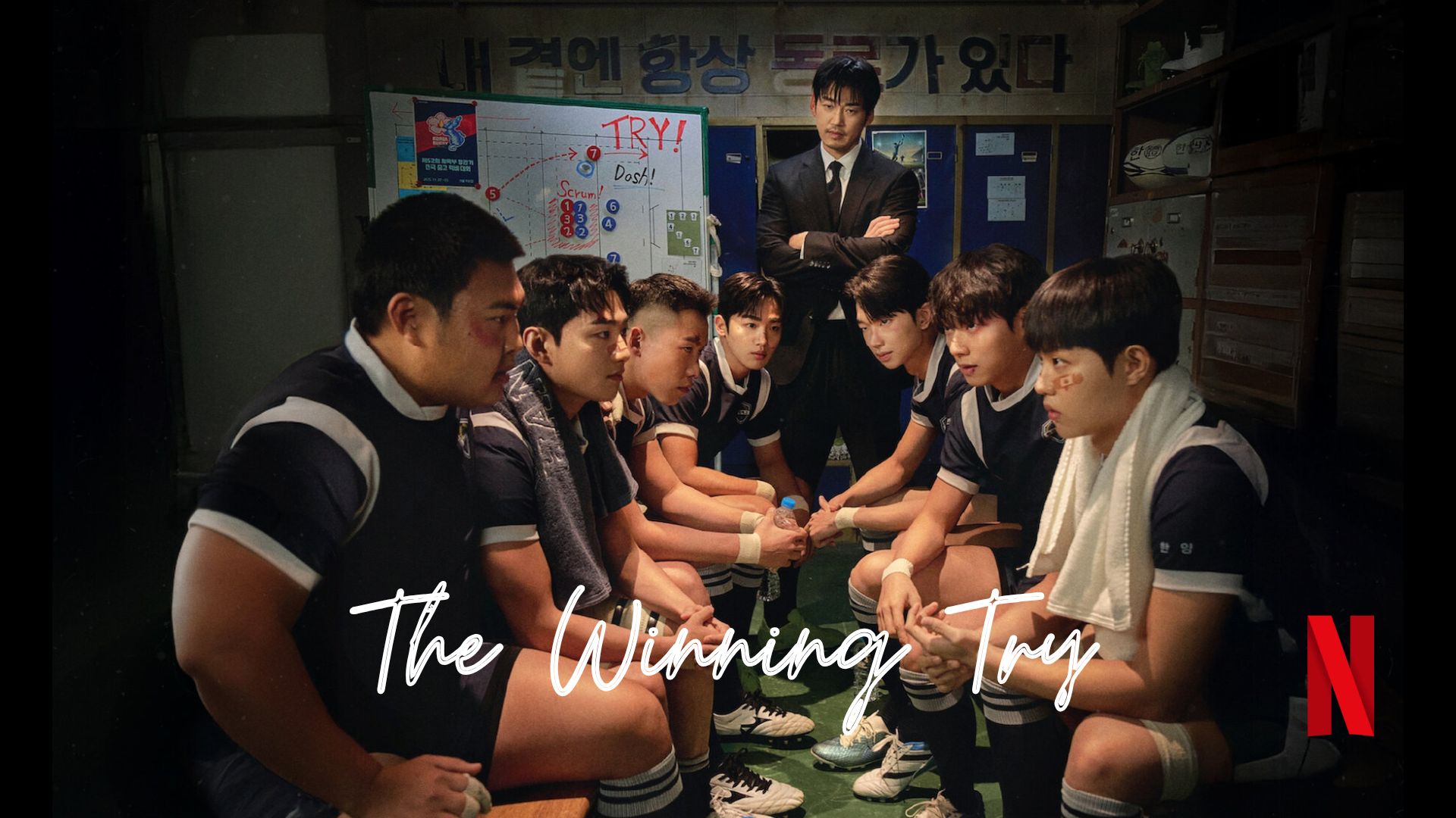 Promotional poster for The Winning Try | Image via Netflix