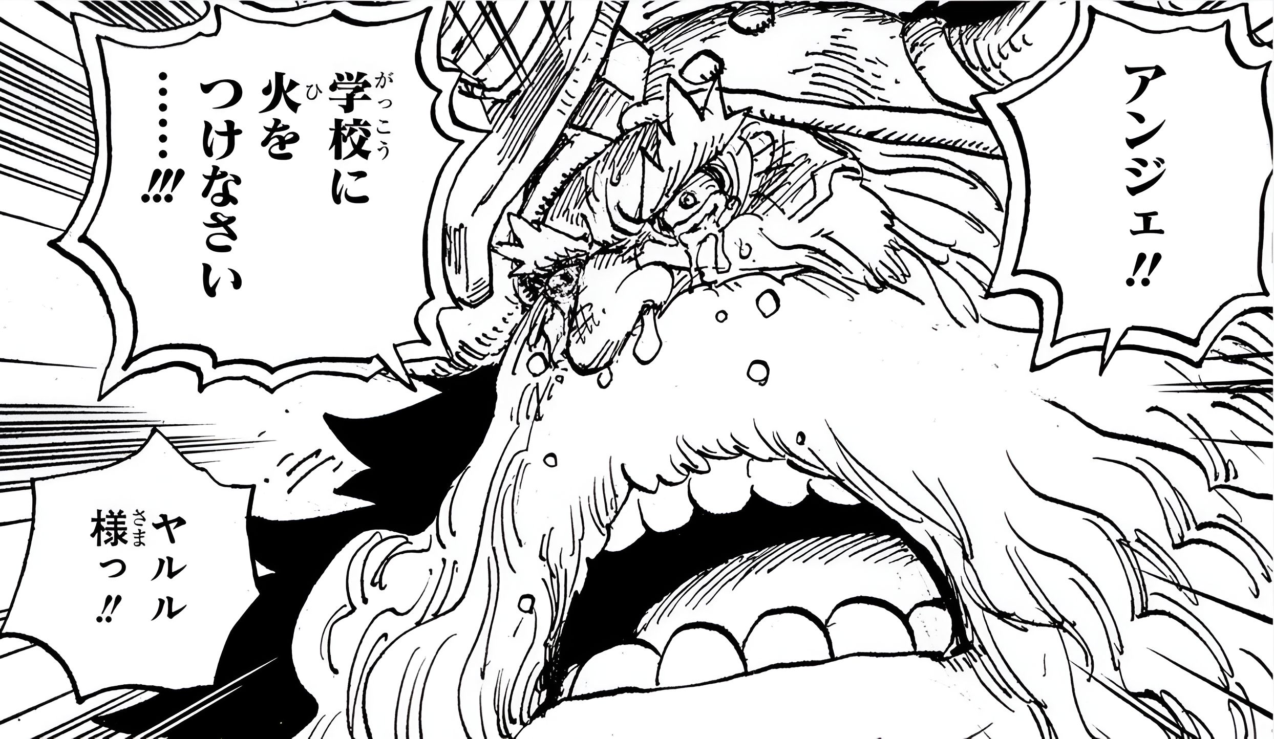 Jarul as seen in One Piece manga