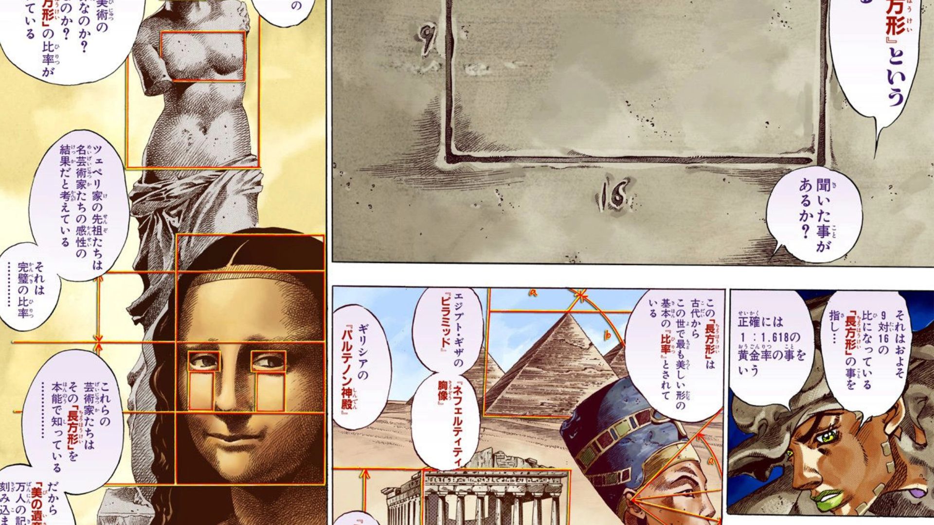 Understanding Golden Spin (Image credit: Shueisha)