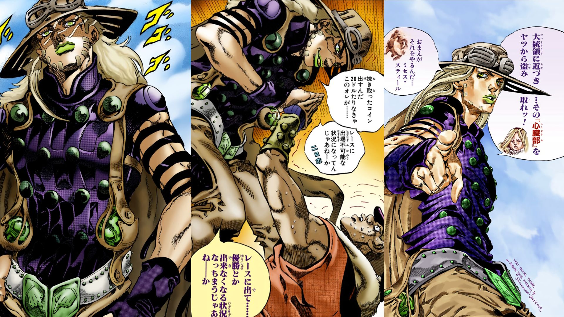Does Gyro Zeppeli get a stand in Steel Ball Run
