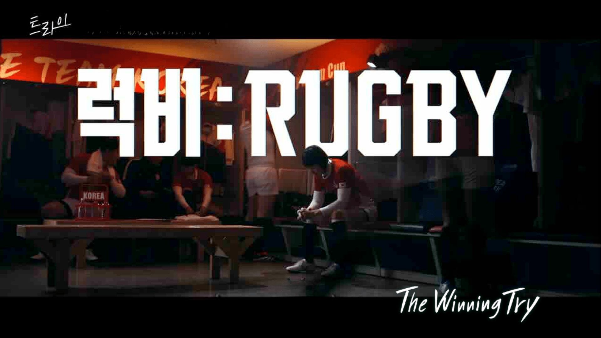 The Winning Try | Image via: SBS