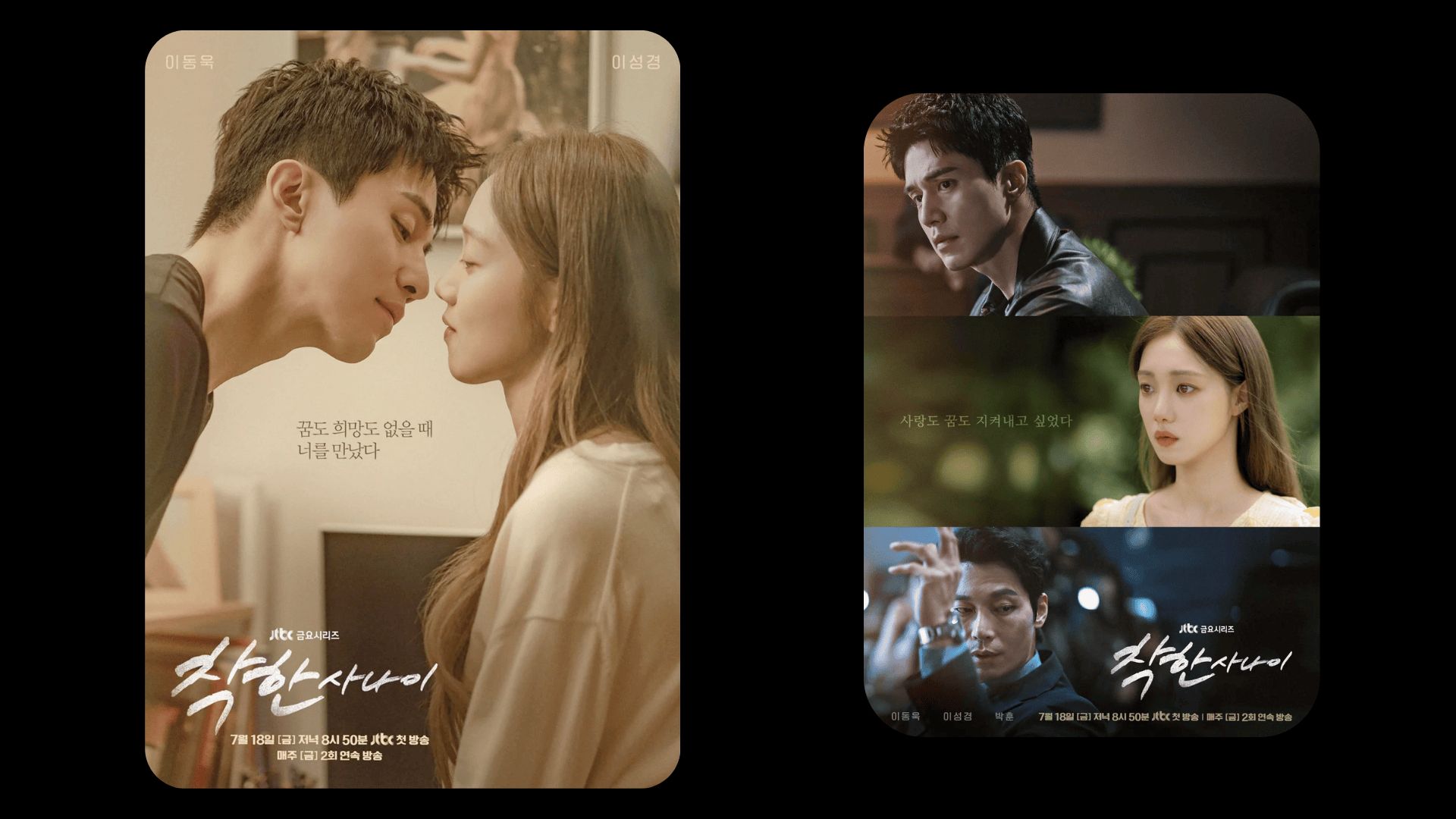 Posters for The Nice Guy | Images via: JTBC | Collage by: Beatrix Kondo of Soap Central