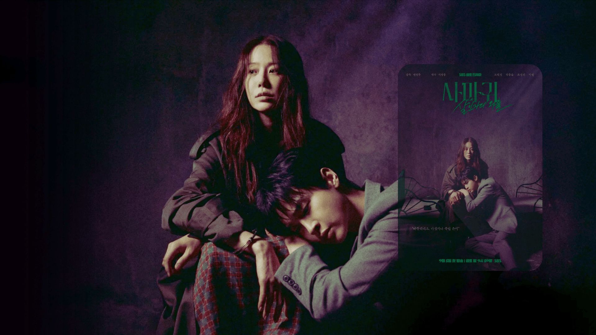 Title card and poster for Queen Mantis | Images via: Viki | Collage by: Beatrix Kondo of Soap Central