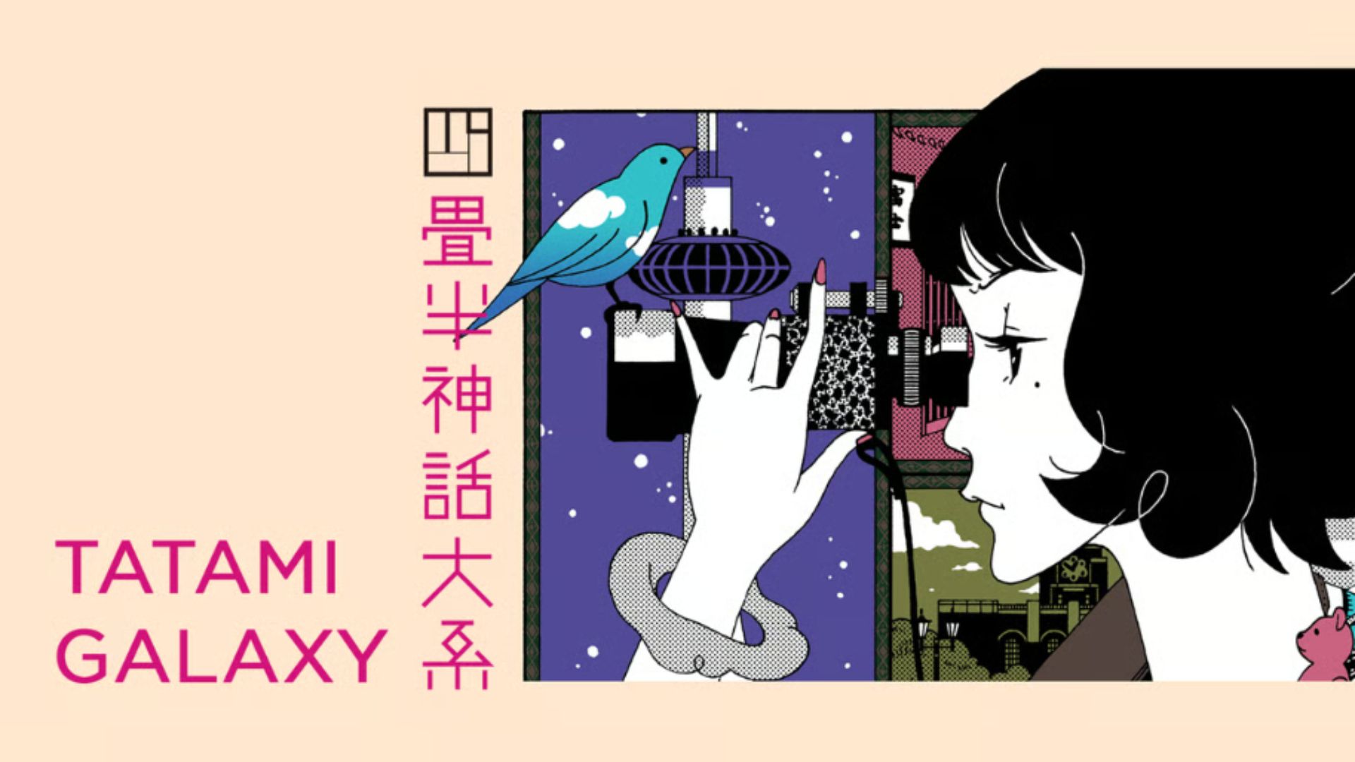 Tatami Galaxy thumbnail - Crunchyroll (Image Credits: Madhouse)