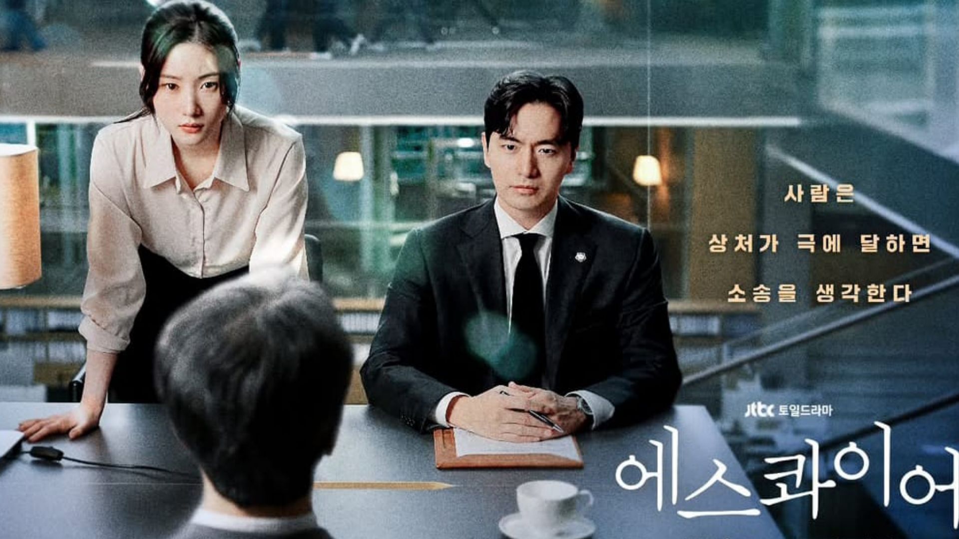 Beyond the Bar K-drama 