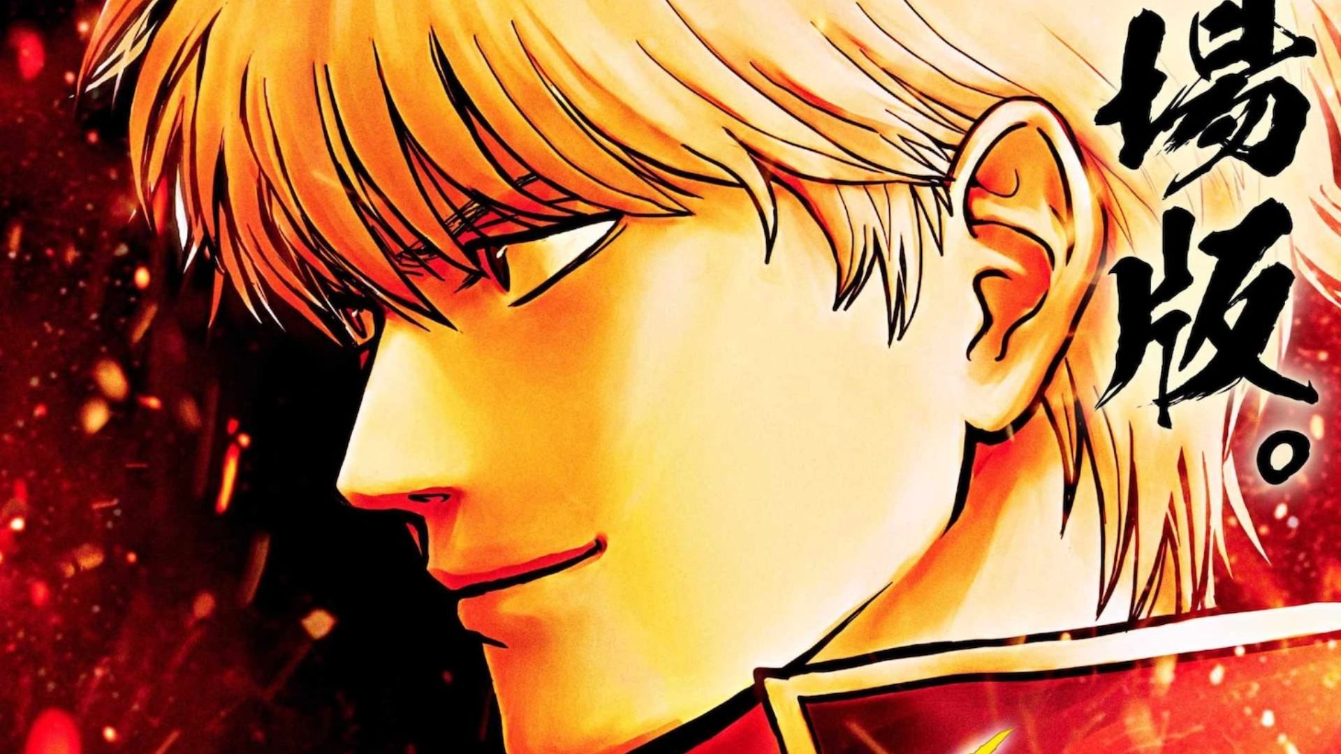 Gintoki, as seen in anime (Image credit: Bandai Namco Pictures)