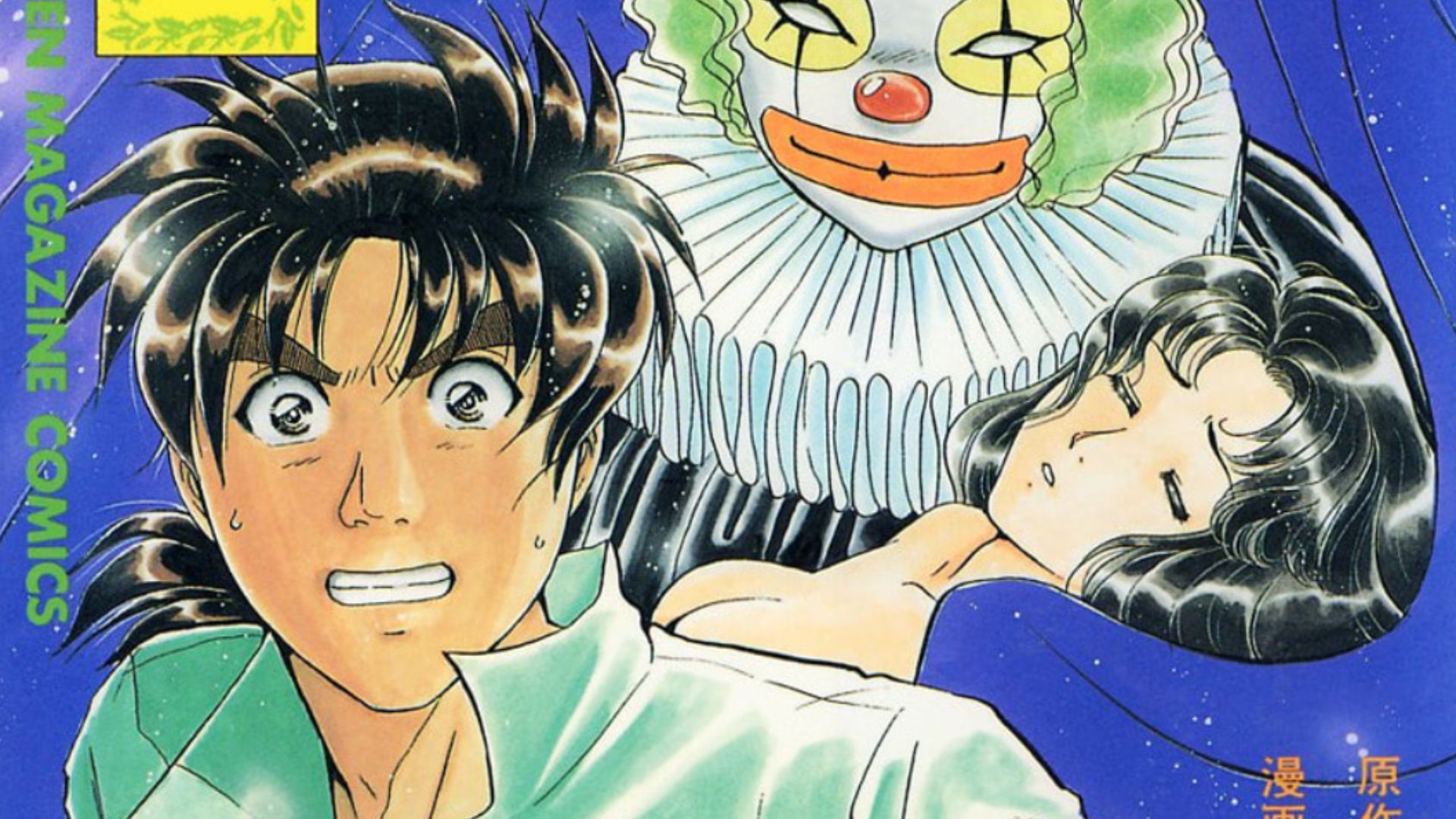 The Kindaichi Case Files Chapter 212 (Image Source: MangaFire)
