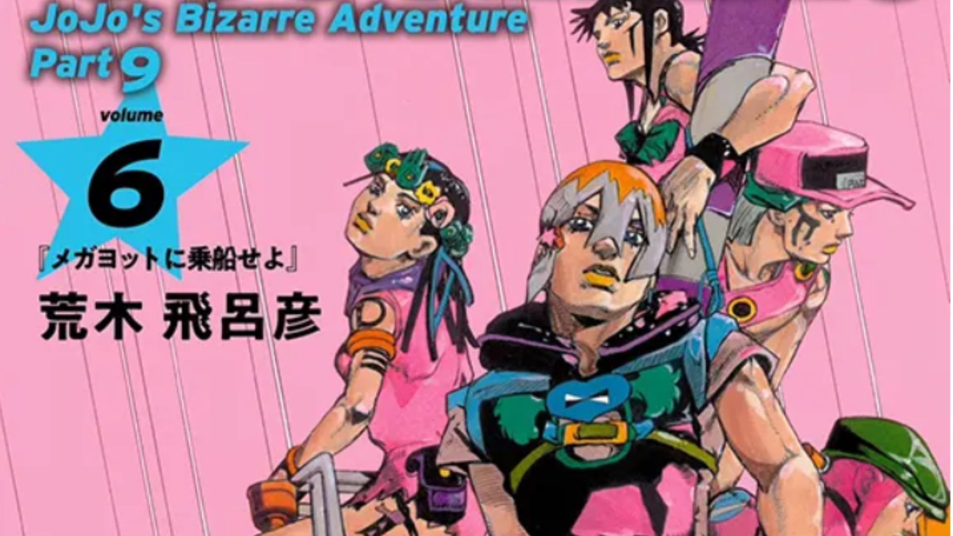 A poster from the manga (Image Source: Shueisha)