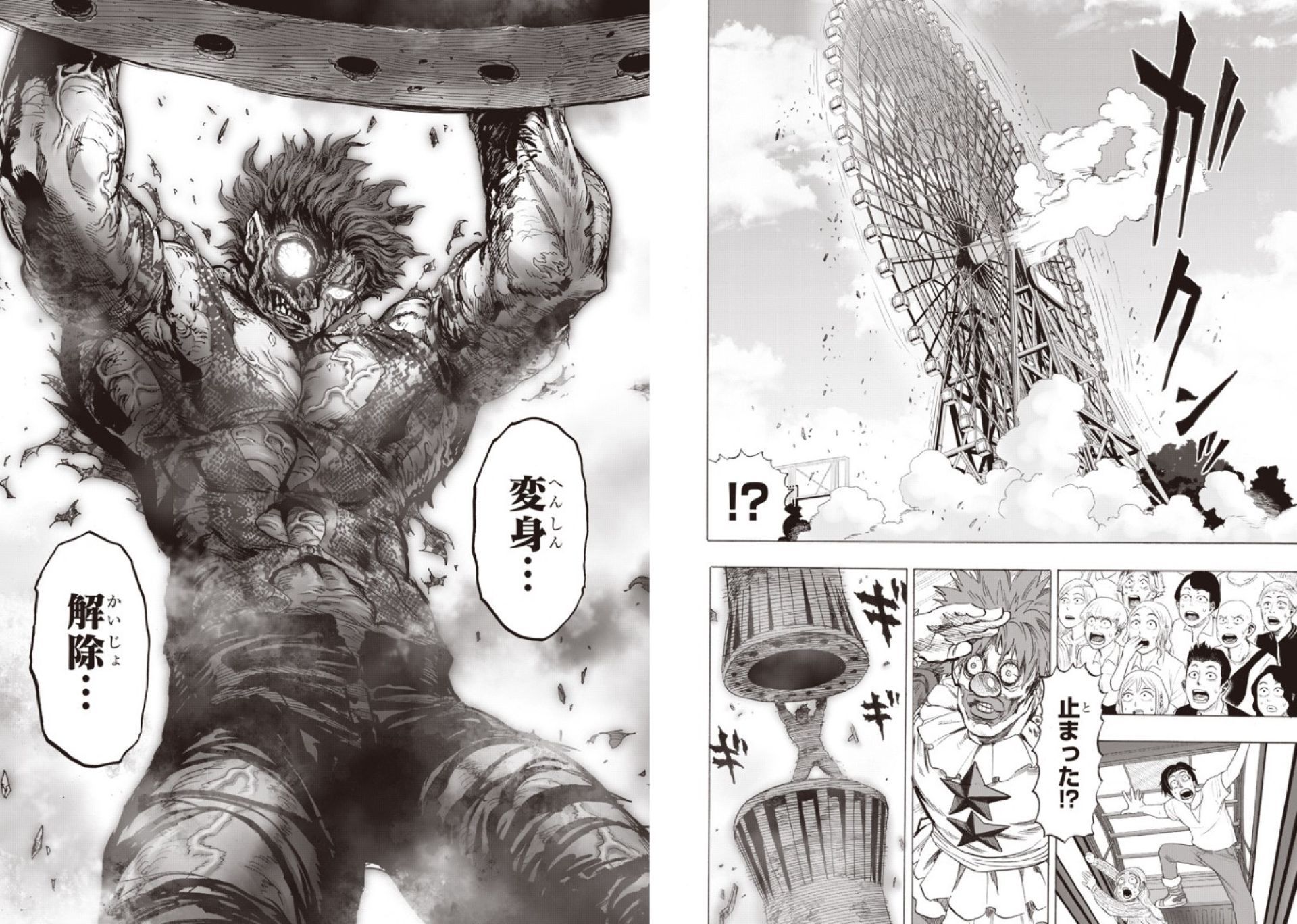 Sweet Mask&#039;s true form as seen in One Punch Man chapter 215 raw scans (Image credits: Shueisha)