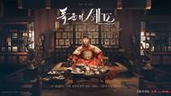 Promo photo for Bon Appétit, Your Majesty | Image via: tvN