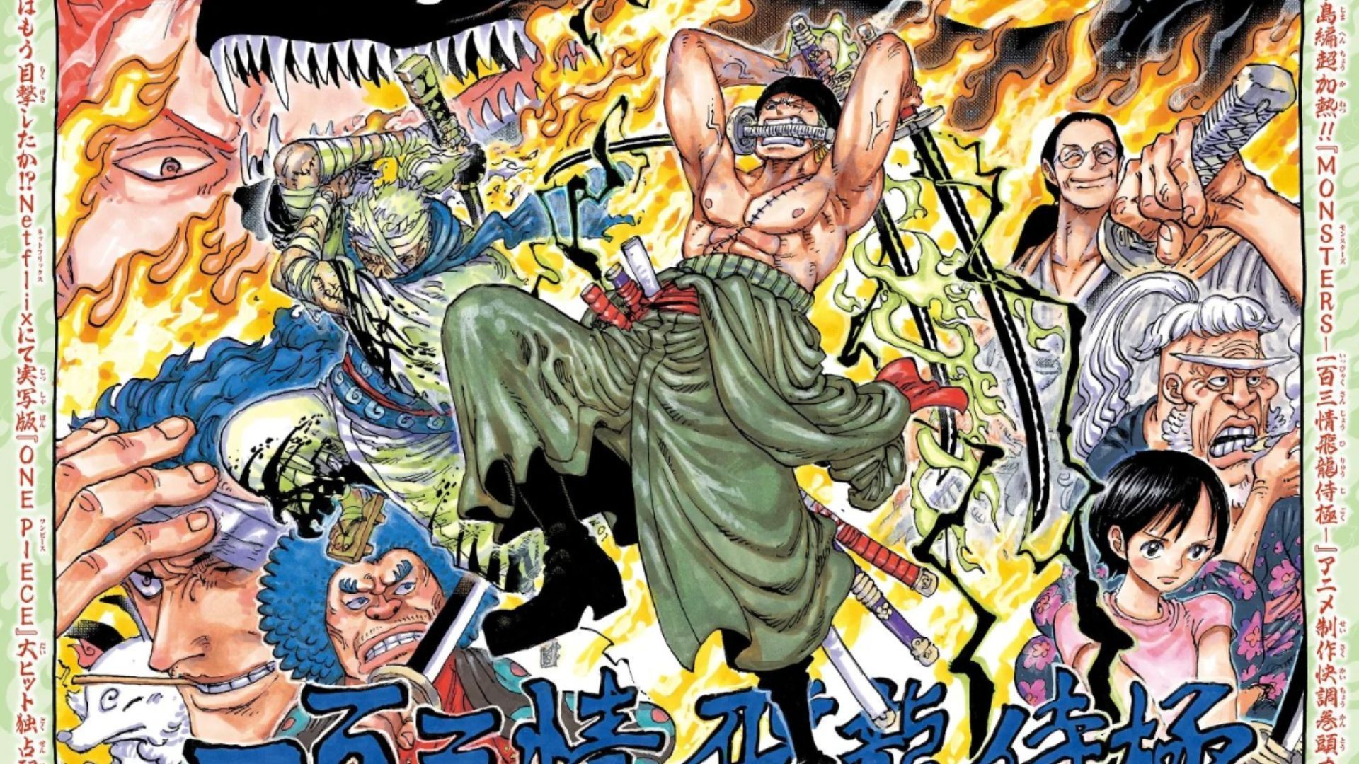 The color cover image from One Piece Chapter 1094 
