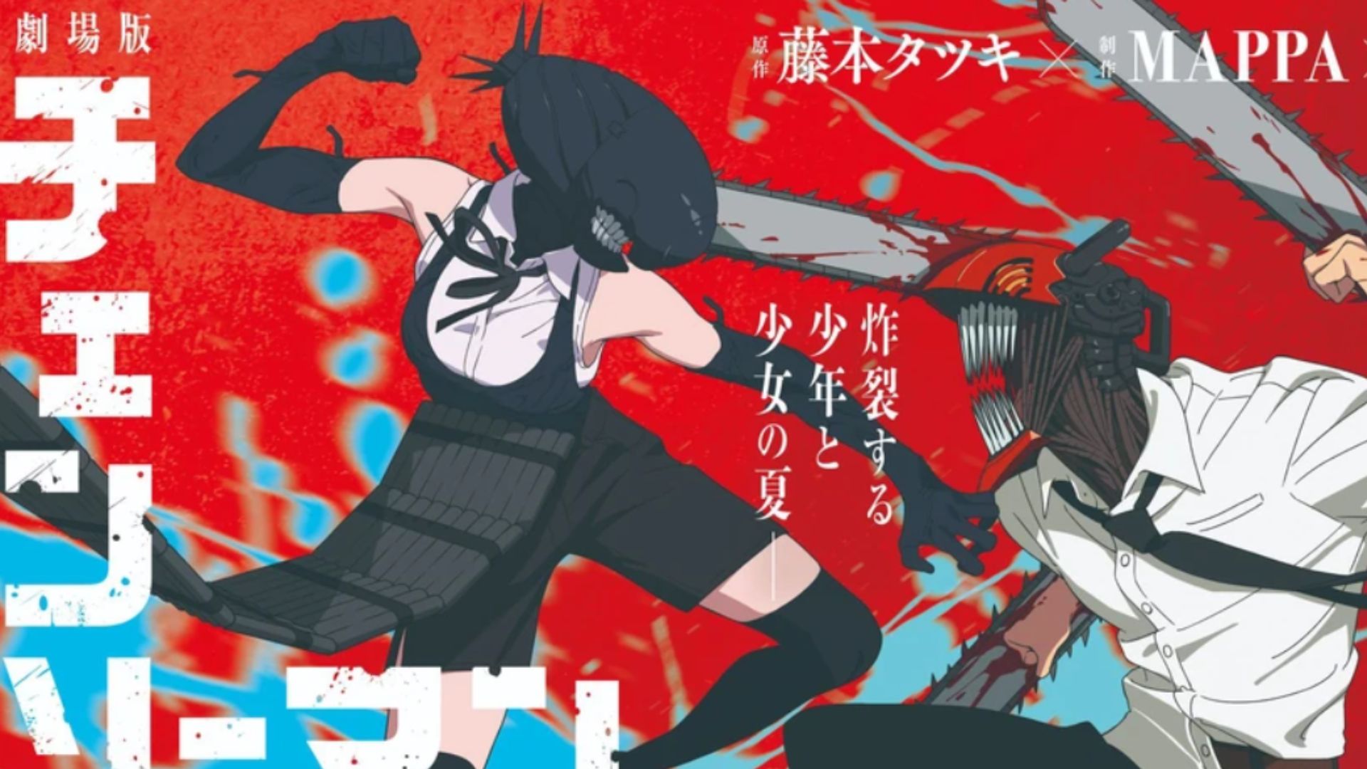 Key visual of the movie