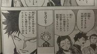Yuka, Tsurugi, and Maru as seen in Mojuro Chapter 1 (Image credit: Shueisha)