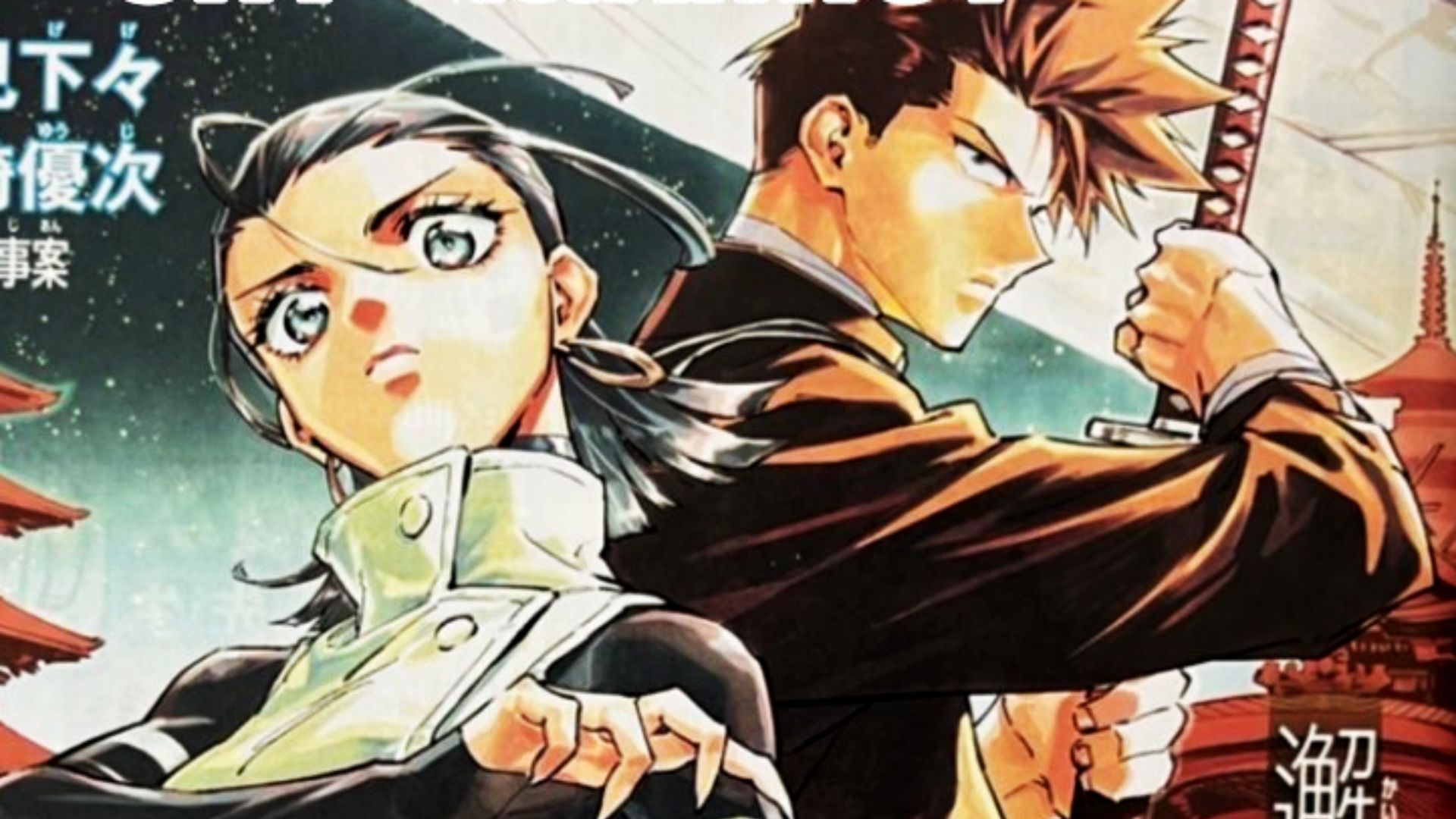 Yuta&#039;s grandkids as seen in the new JJK spin-off manga (Image credit: Shueisha)
