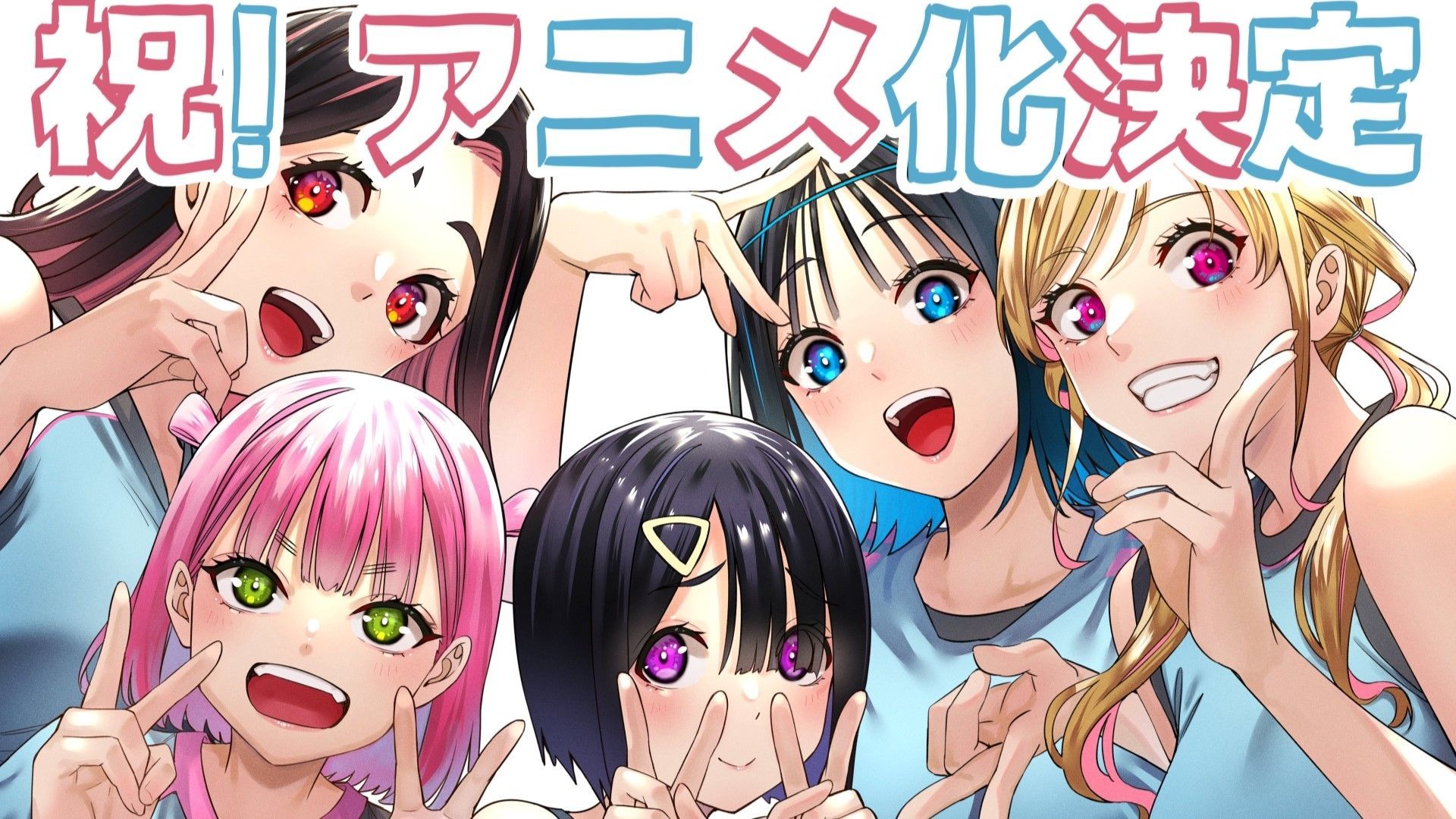 Don&rsquo;t Touch Kotesashi