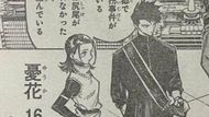Yuka and Tsurugi, as seen in the manga (Image credit: Shueisha)
