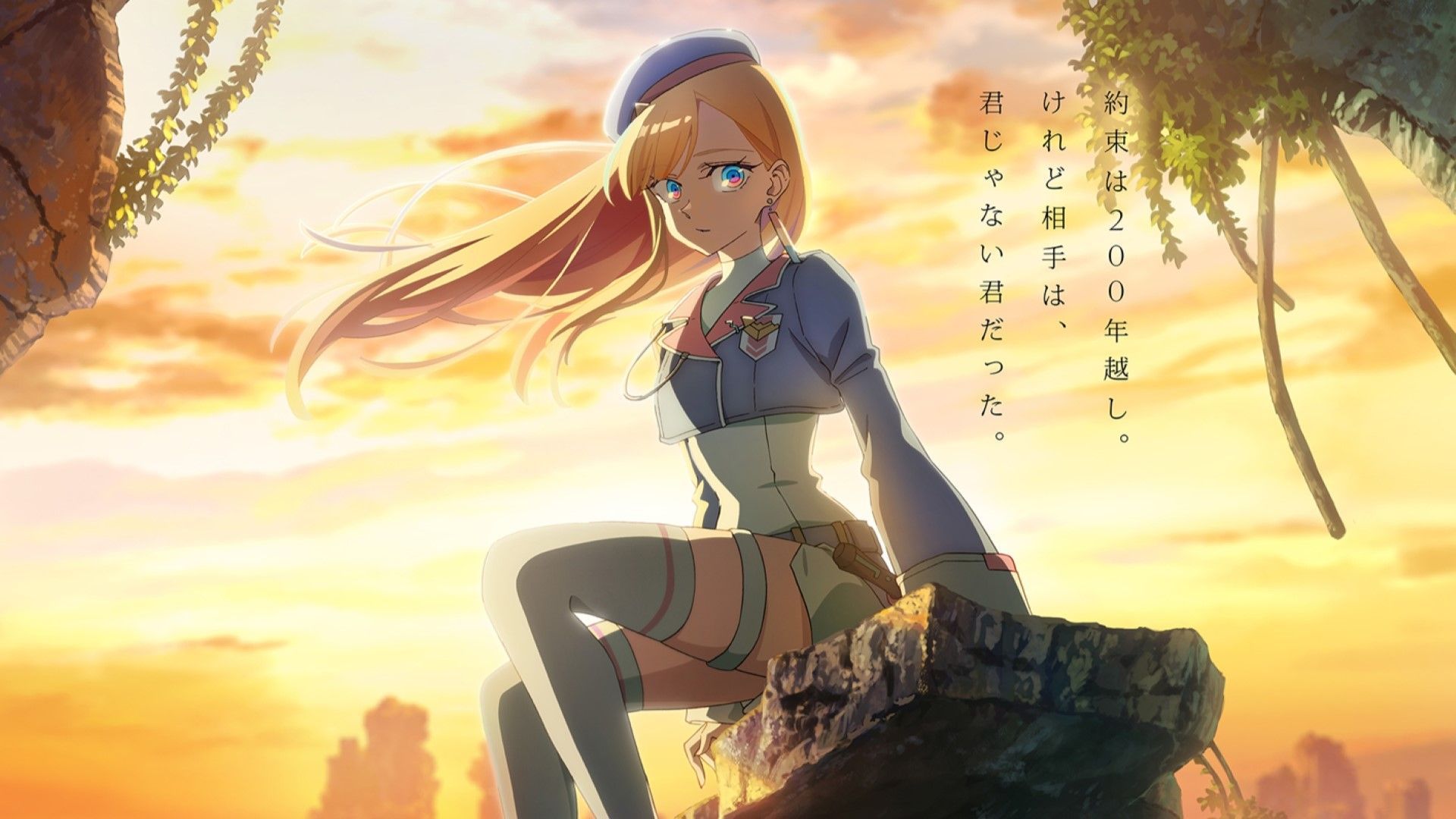 Dusk Beyond the End of the World
