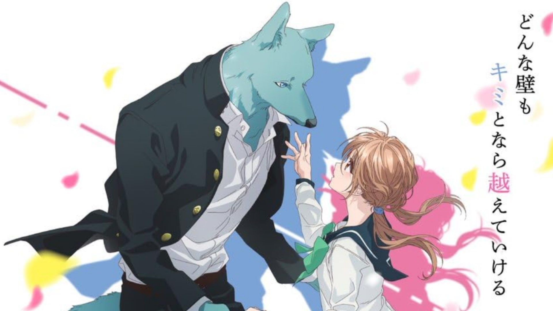 With You, Our Love Will Make It Through