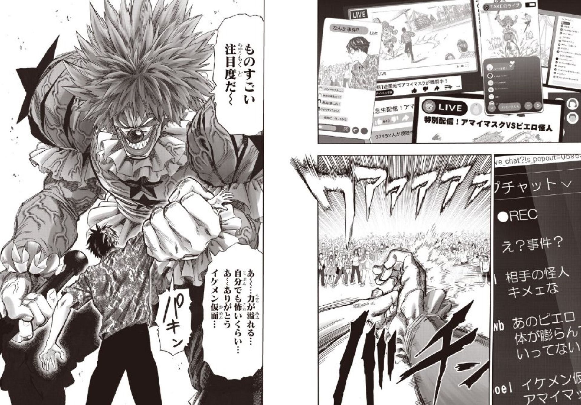 Pesky Clown as seen in the manga series (Image credits: Shueisha)