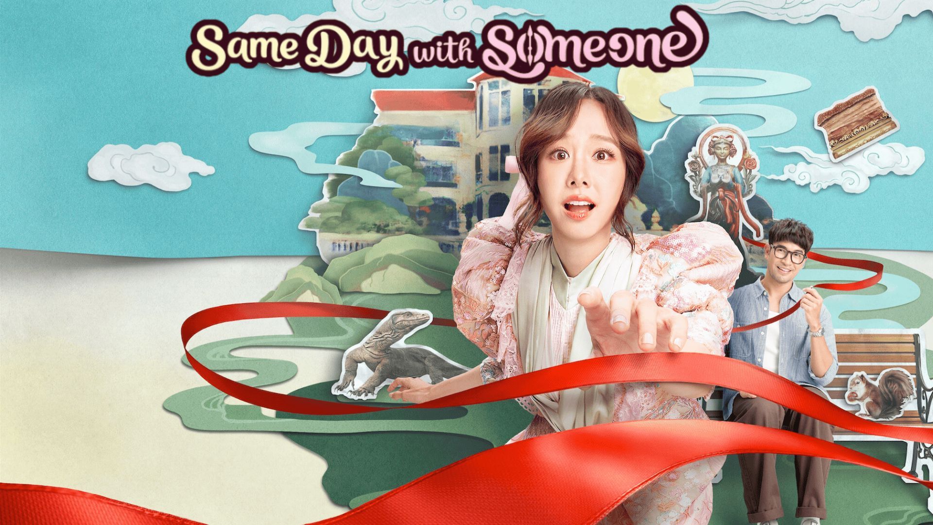 Title Card for Same Day With Someone | Image via: Netflix