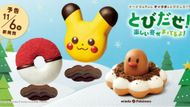 Mister Donut advertisement (Image Credits: Mister Donut)