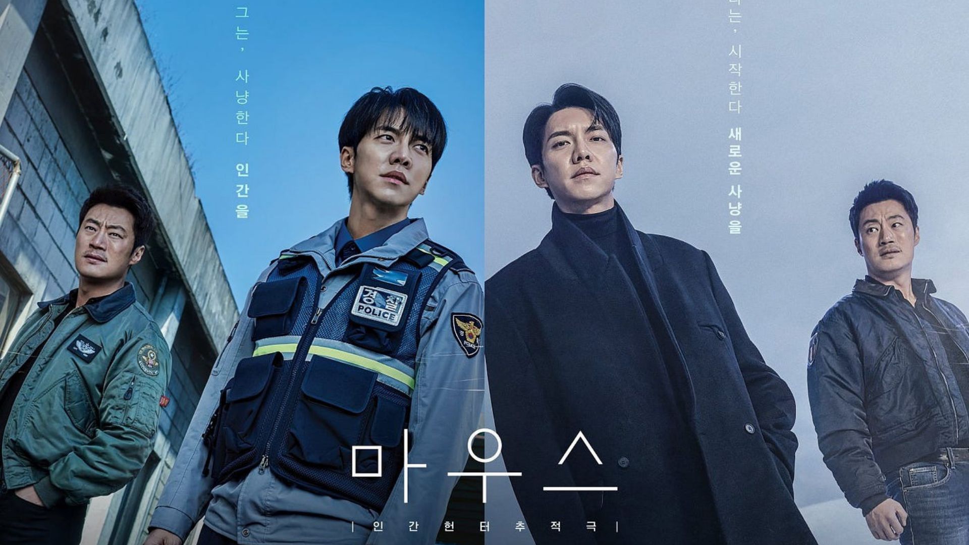 Mouse K-drama 
