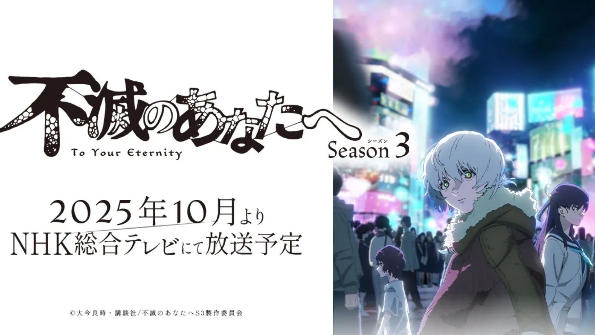 To Your Eternity Season 3 announcement