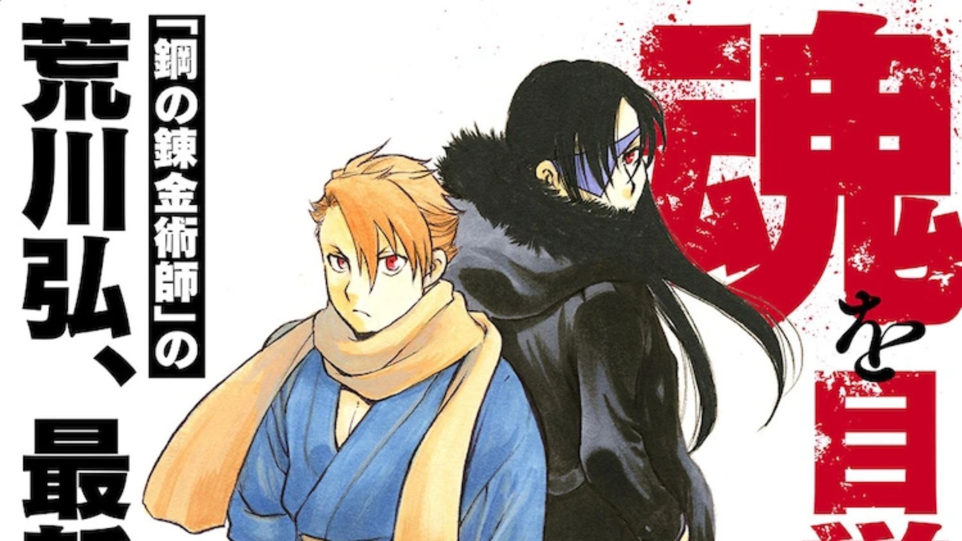Yuru and Asa on the manga cover