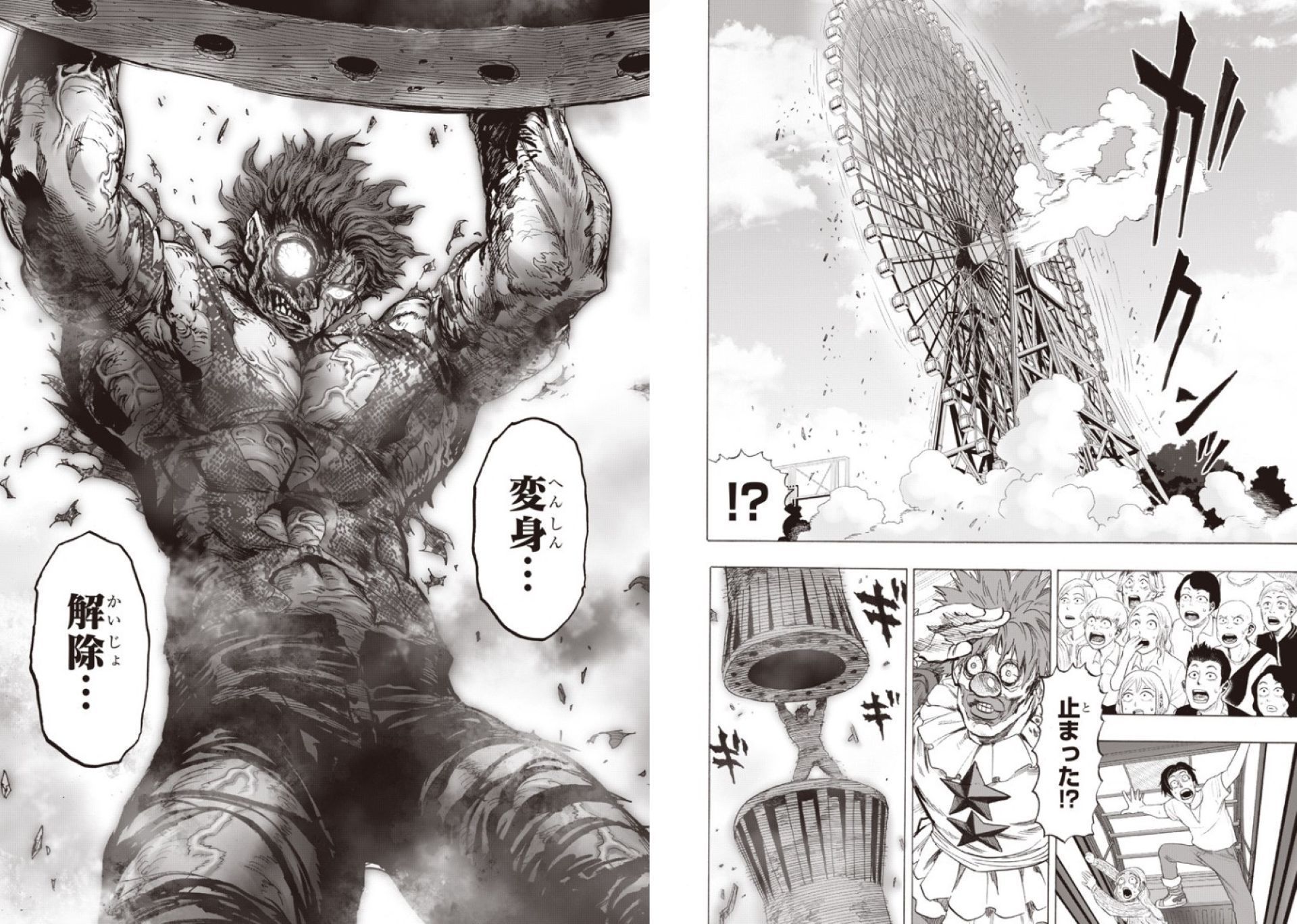 Sweet Mask&#039;s true form as shown in the manga (Image credits: Shueisha)