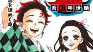 Tanjiro and Nezuko (Image Credit: Shueisha)