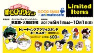 Animate Cafe advertisement (Image Credits: Animate Cafe)
