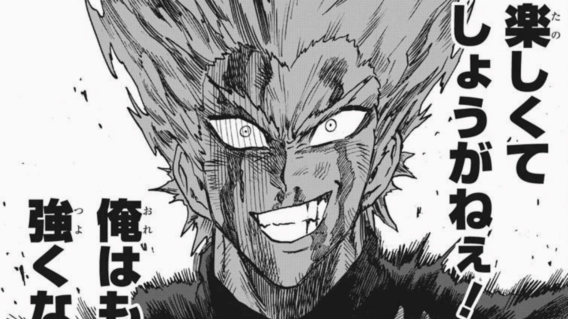 Garou