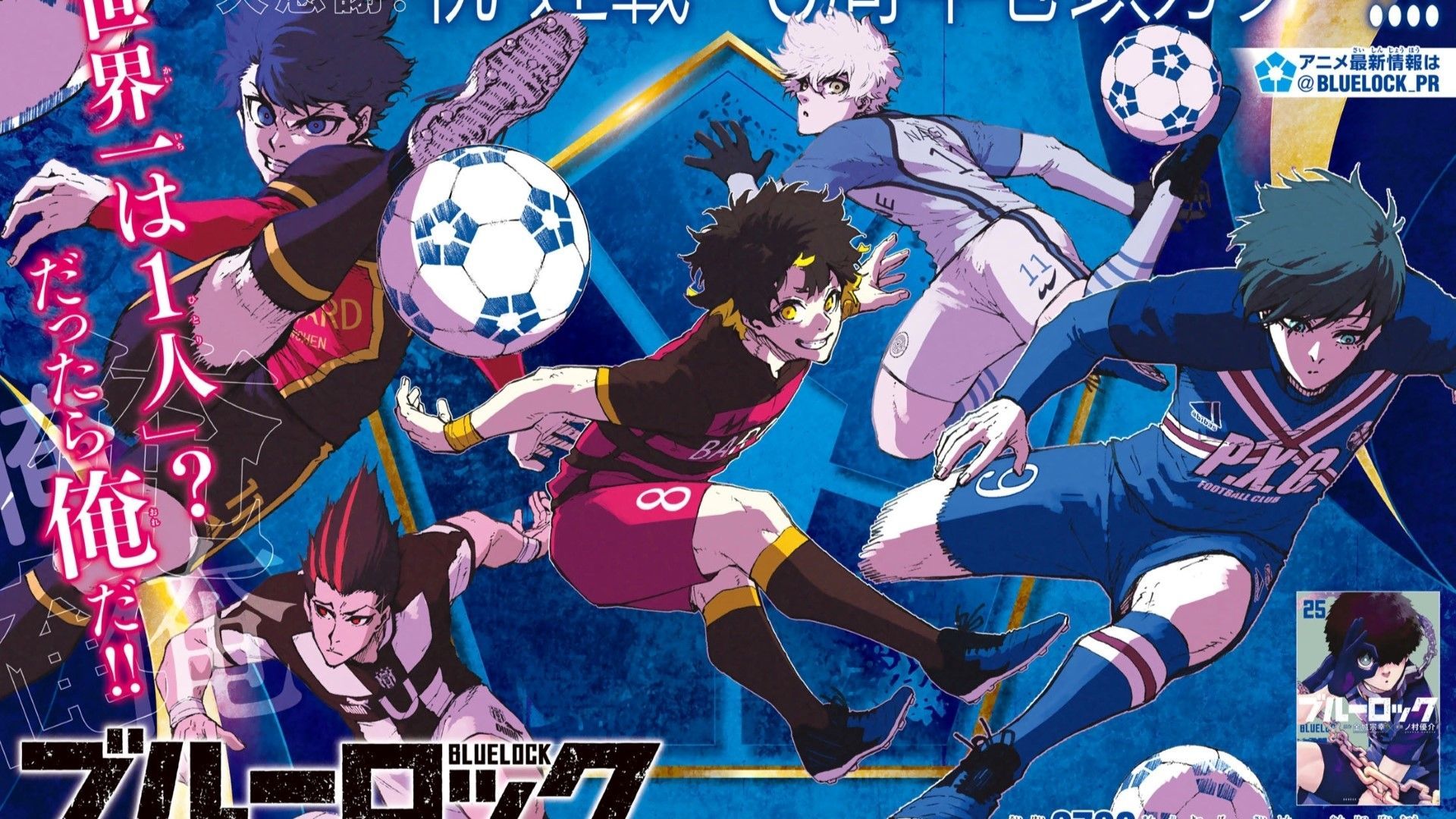 Neo-Egoist Arc (Image Credit: Kodansha)