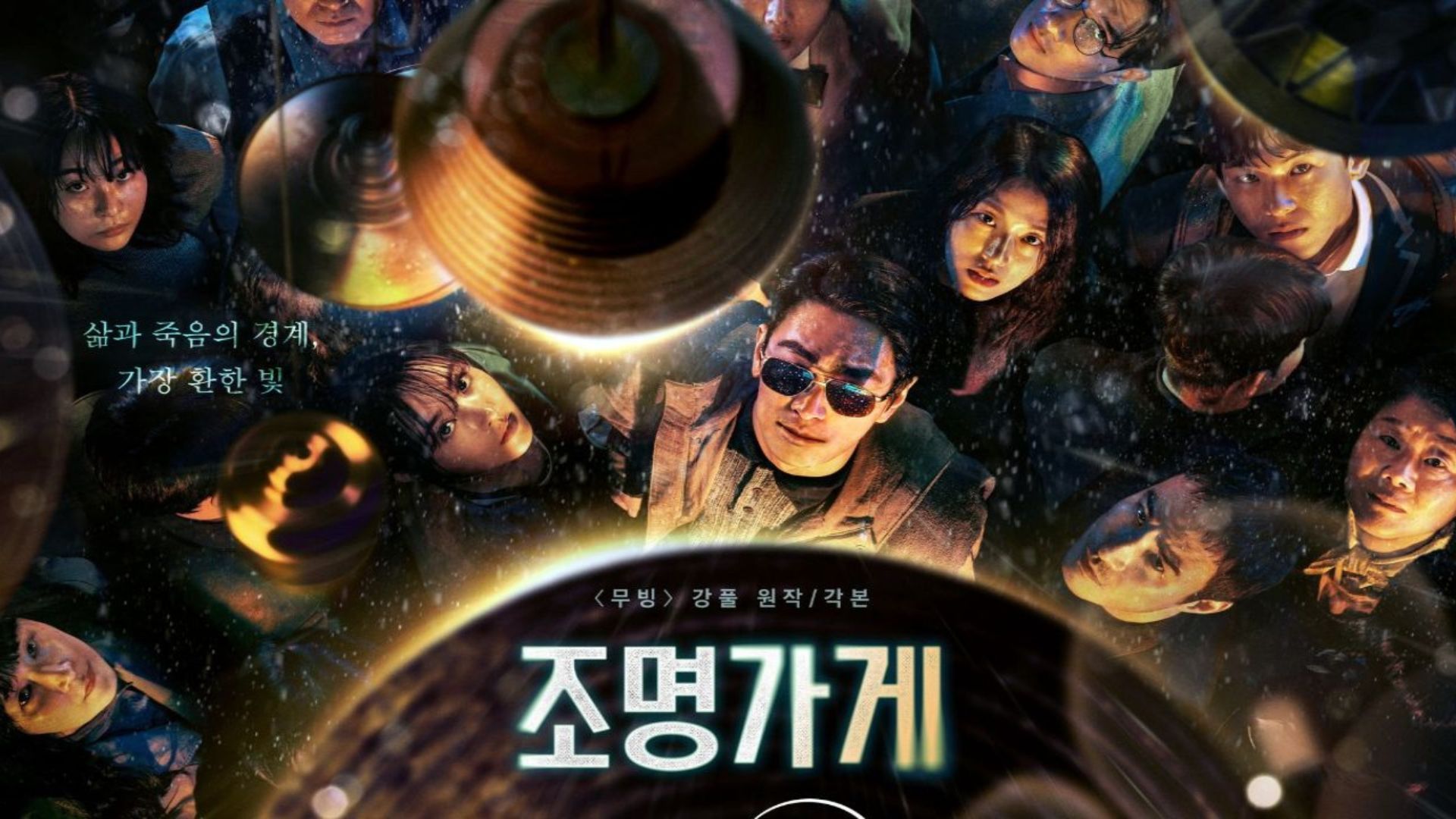 Light Shop K-drama (Image via Hulu)