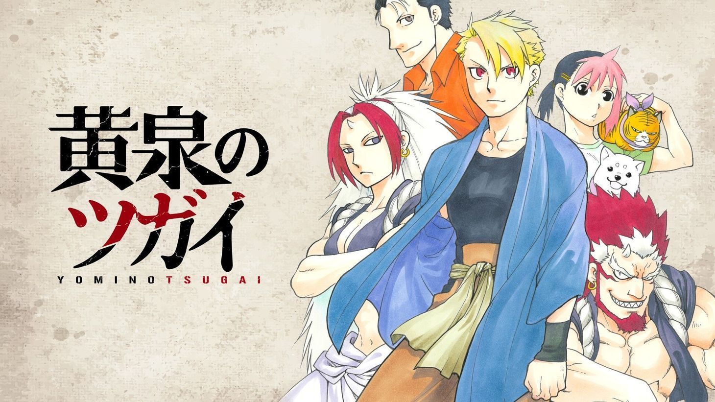 Main characters from Daemons of the Shadow Realm (Image credit: Square Enix Manga)