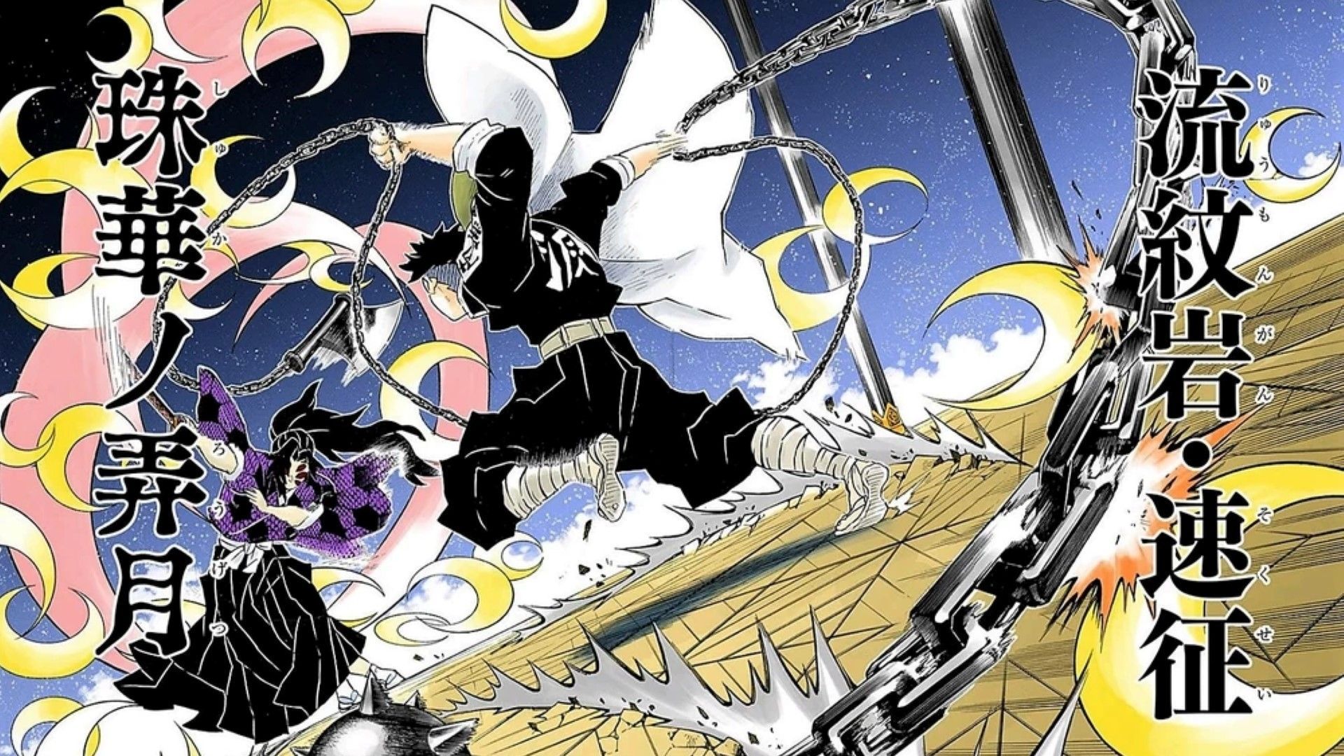 Kokushibo fighting Gyomei (Image Credit: Shueisha)
