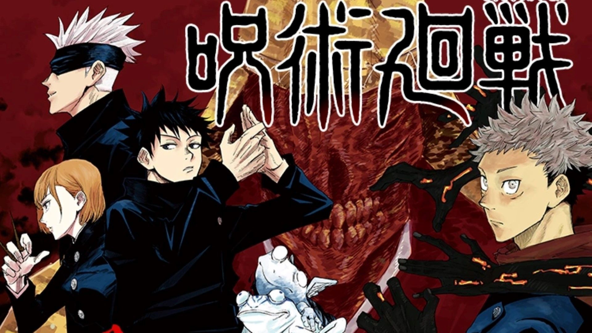 Jujutsu Kaisen (Image Credit: Shueisha)