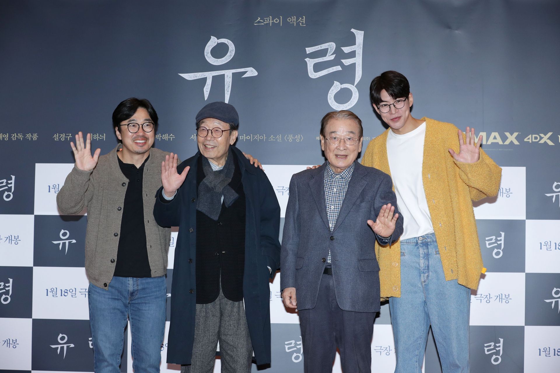 &quot;Phantom&quot; VIP Screening - Arrivals - Source: Getty