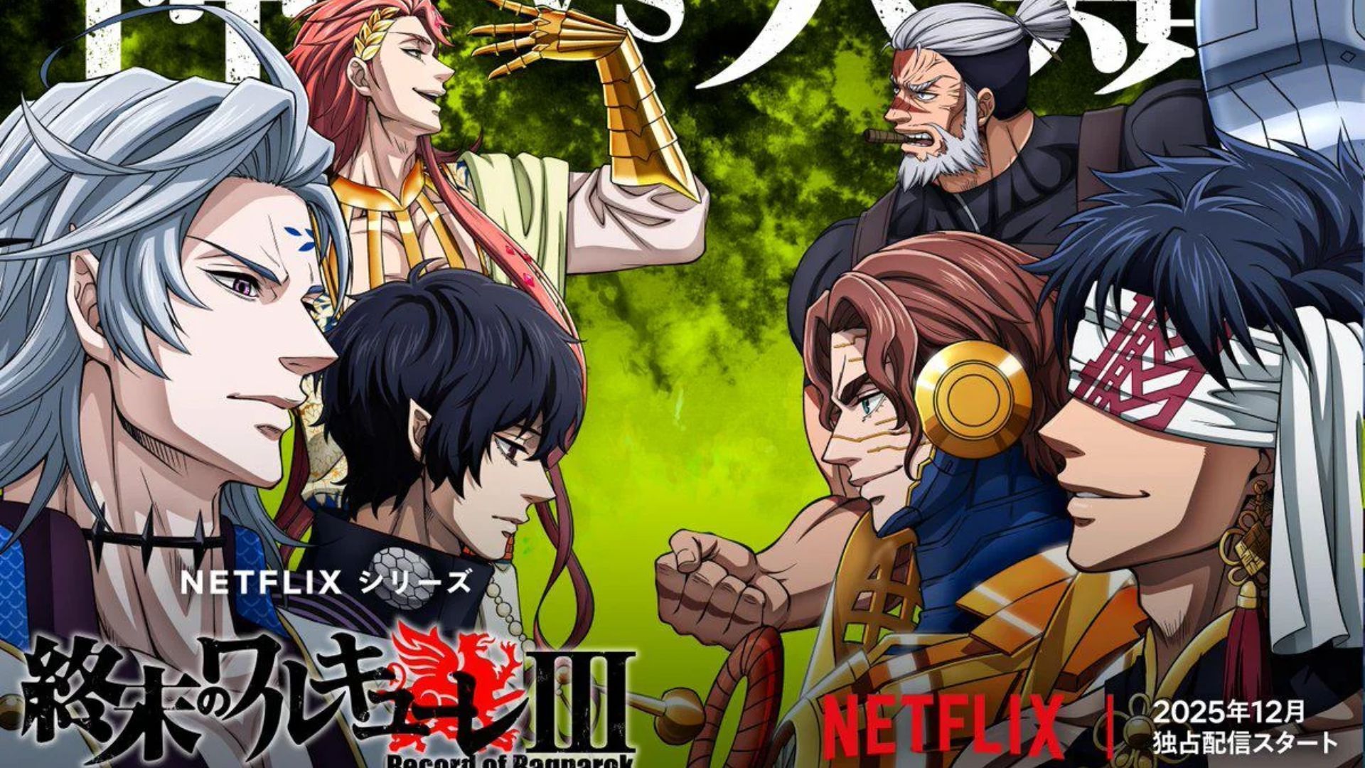 Key visual from the anime (Image credit: Yumeta Company and MARU animation)