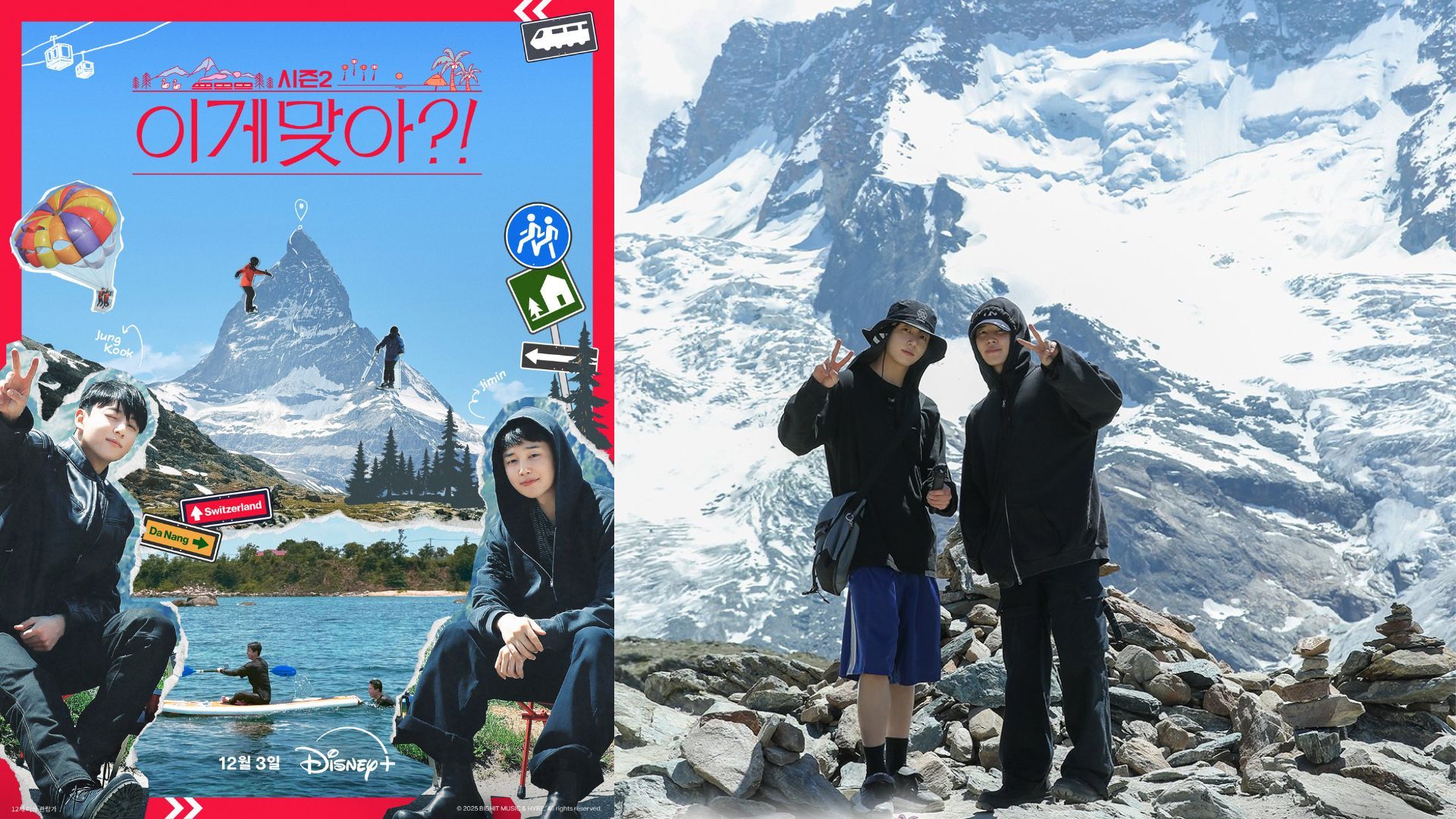 BTS&rsquo; Jimin &amp; Jungkook&rsquo;s latest photoshoot for Are You Sure?! S2