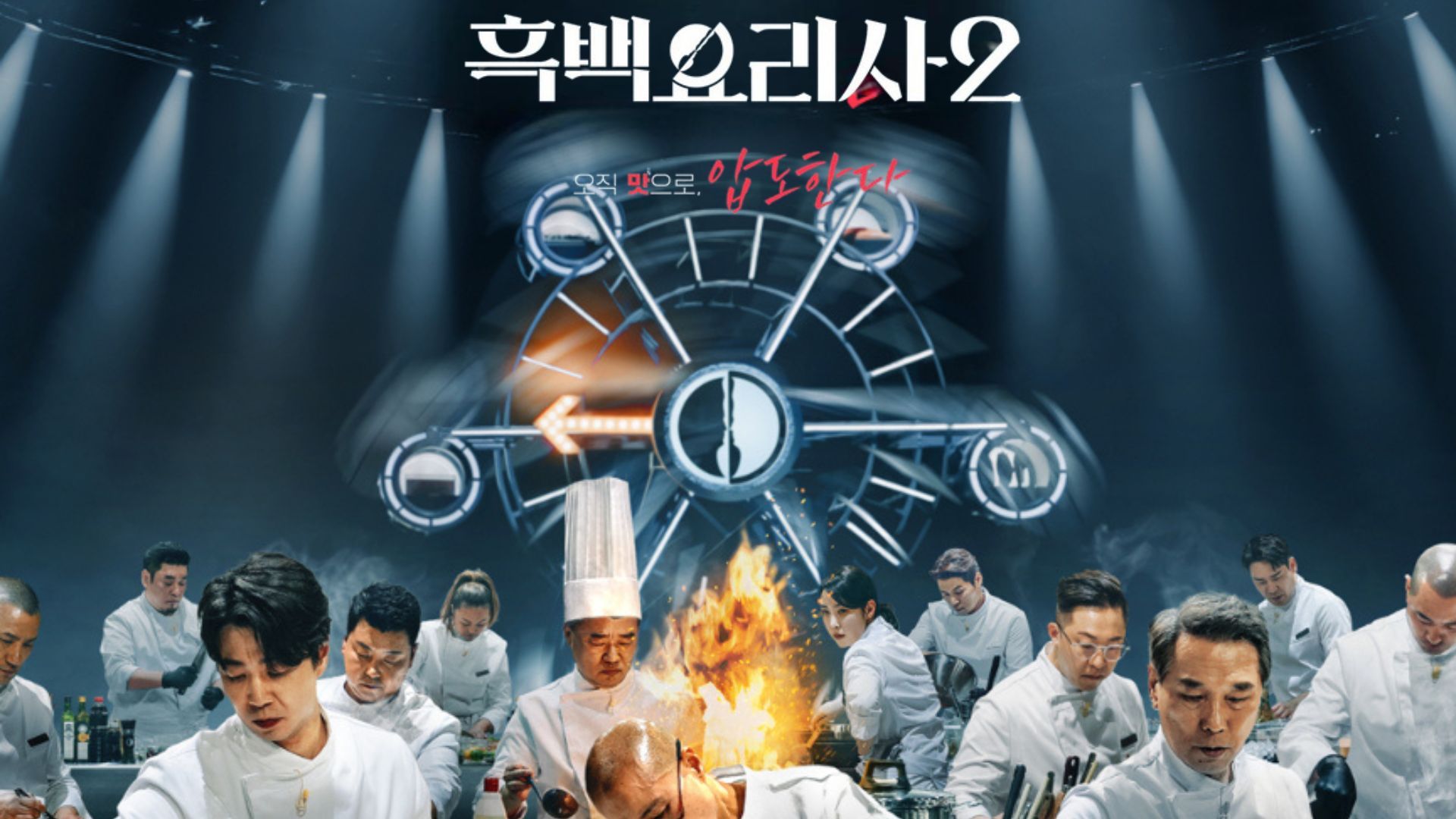 Culinary Class Wars Poster (Image Via: X/@@NetflixKR)