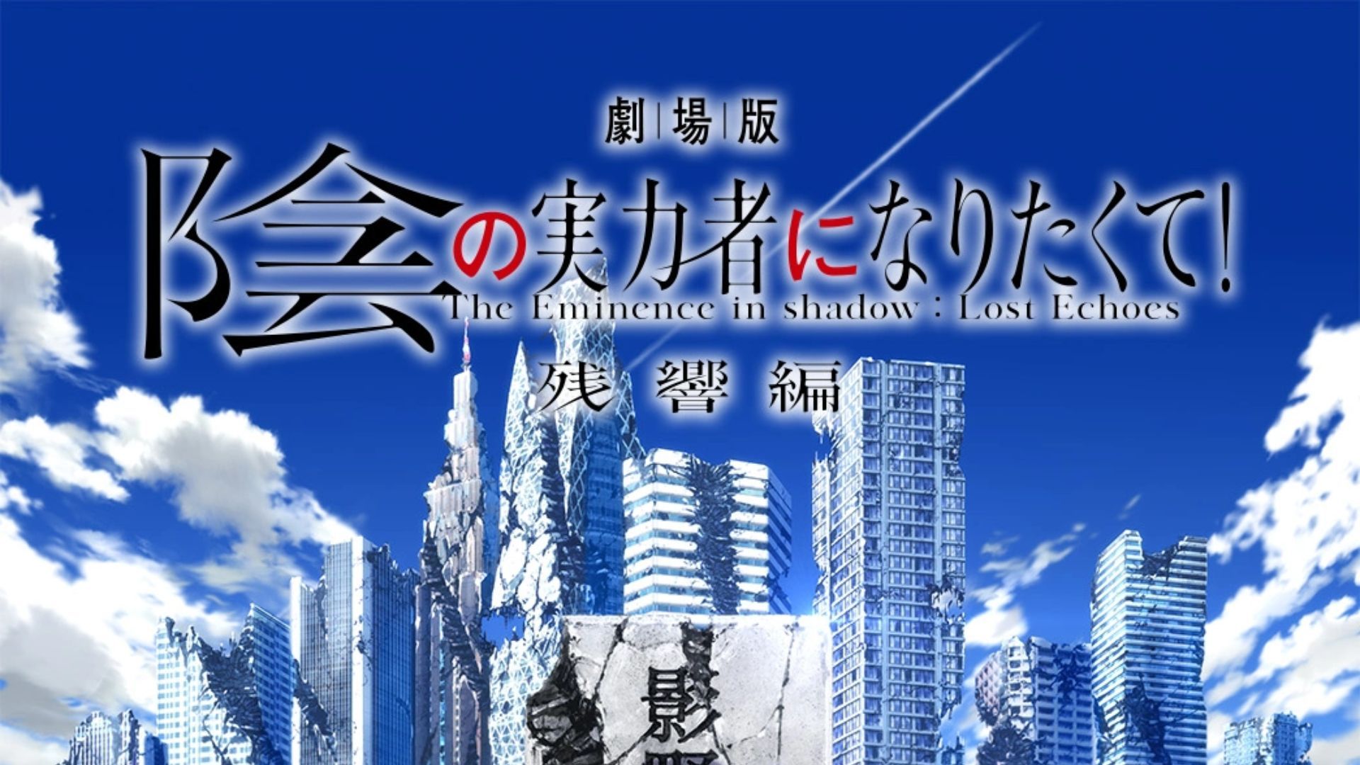 Official poster (Source: Nexus)