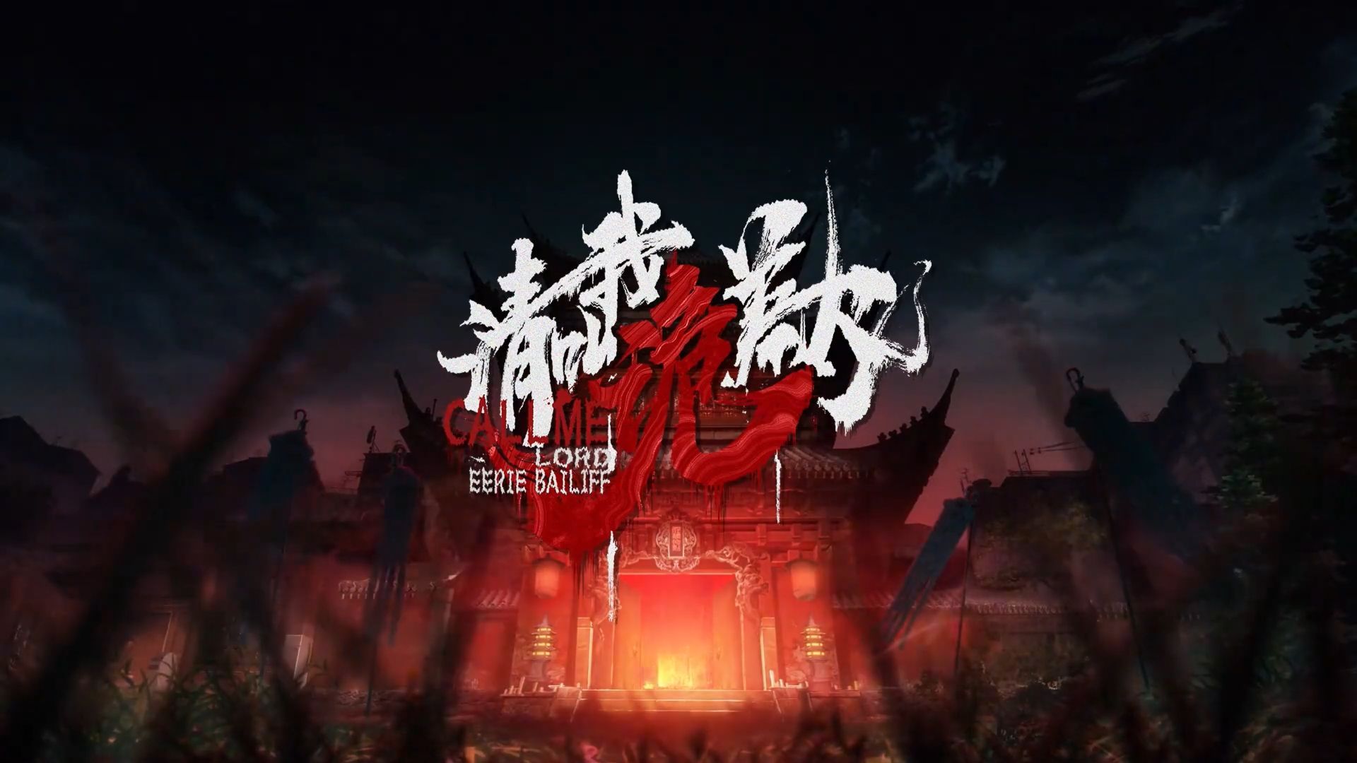 Call Me Lord Eerie Bailiff Donghua set to Revolutionise Chinese