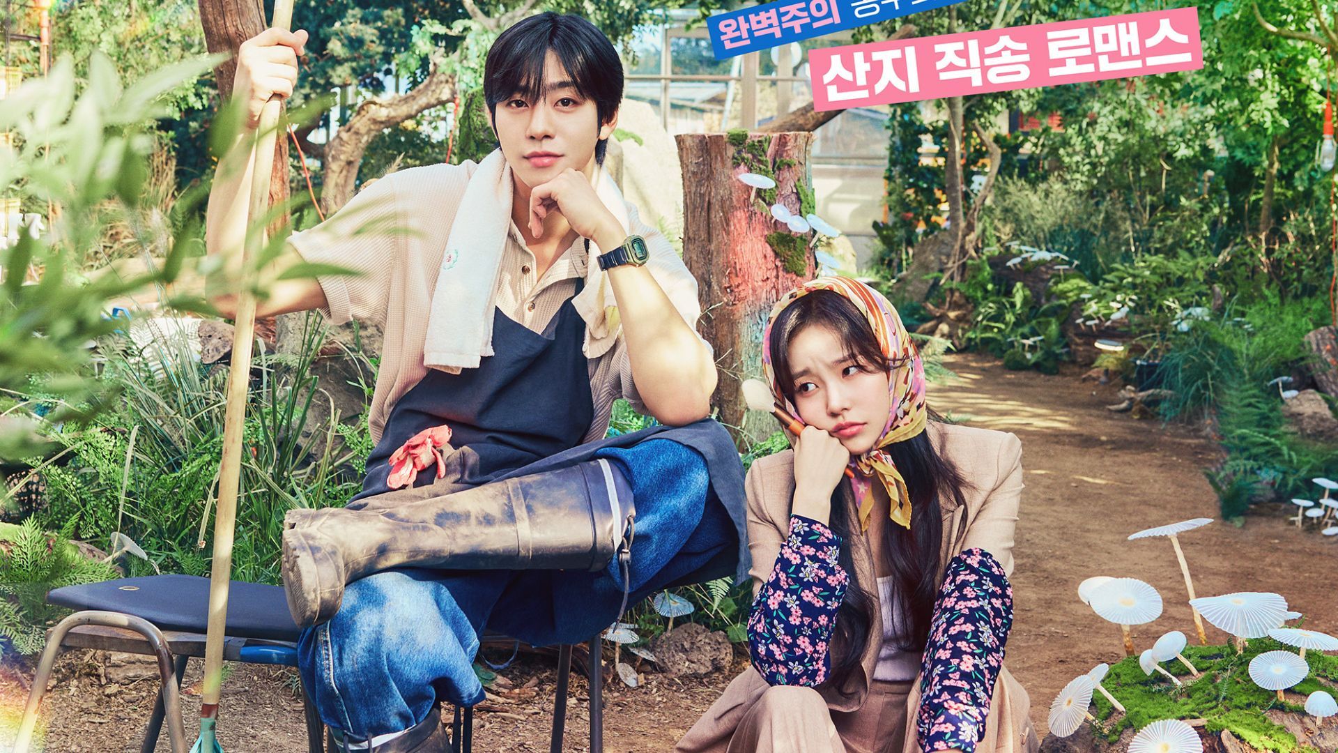 The main poster of the Kdrama (Image via X/@SBSNOW)