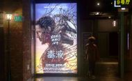 The film Venom: The Last Dance Released in China - Source: Getty
